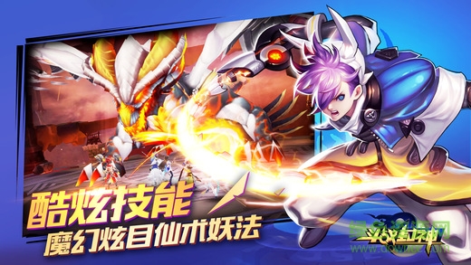 斗战封神苹果版 v1.0.2 iPhone版2