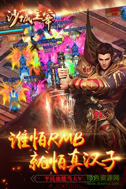 沙城主宰公益服 v20160.01 安卓bt版2