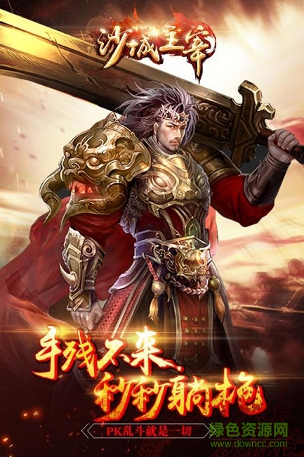 沙城主宰公益服 v20160.01 安卓bt版0