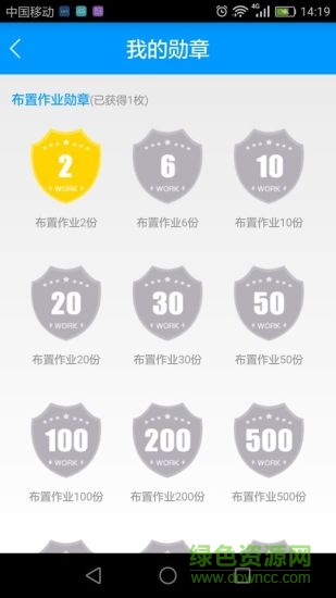 班海学生客户端 v4.2.4 安卓版1