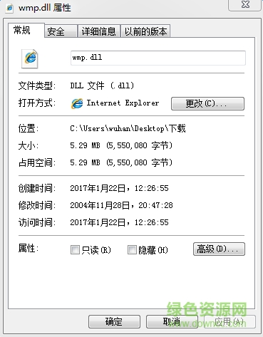 wmp.dll for 32&64位0