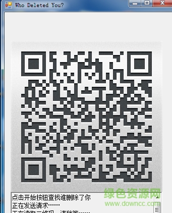 微信拉黑检测工具 v1.0 最新版1