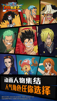 冲吧航海王手游 v1.8.0 官方安卓版0