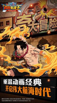 冲吧航海王手游 v1.8.0 官方安卓版1