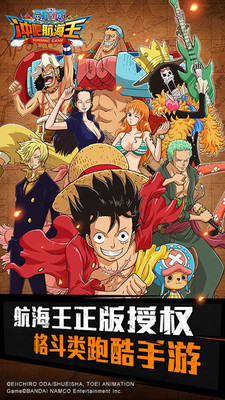 冲吧航海王手游 v1.8.0 官方安卓版2