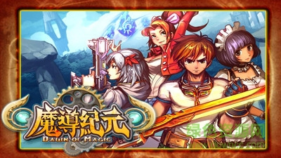 魔导纪元内购 v1.0.3 安卓无限金币版1