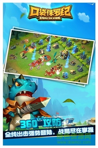 口袋侏罗纪小米账户 v1.1.8 安卓版2