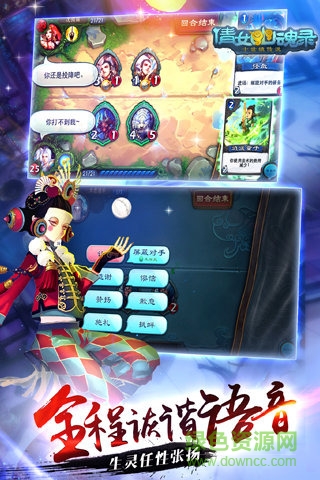 九游版倩女幽魂录手游 v2.1.0 安卓版1