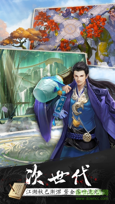 陆小凤传奇手游九游版 v1.0.2.0 安卓版1