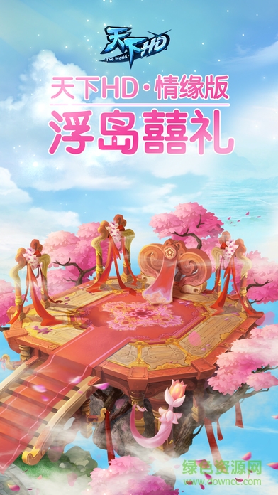 天下HD苹果版 v1.0.17 iPhone版0