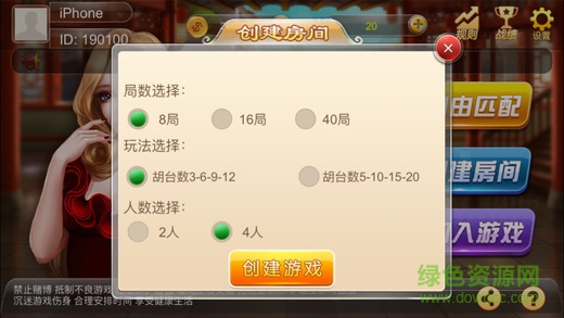 龙港麻将蛮话版 v6.1.02