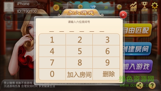 龙港麻将蛮话版 v6.1.03