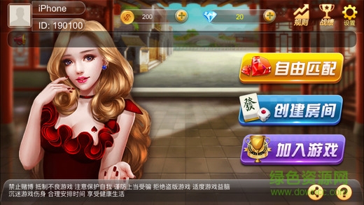 龙港麻将蛮话版 v6.1.00