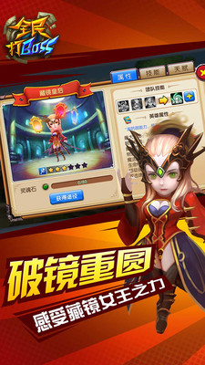 全民打BOSS bt版 v1.2.10 安卓版1