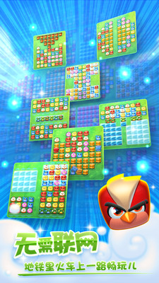萌鸟大爆破内购版 v1.2.2 安卓无限金币版1