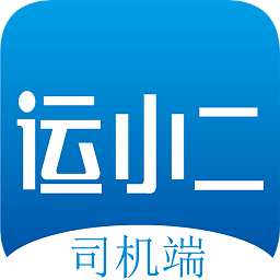 运小二司机端