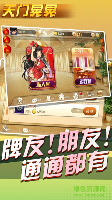 众游天门晃晃 v1.3 官网安卓版3