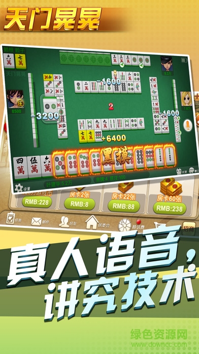 众游天门晃晃 v1.3 官网安卓版2