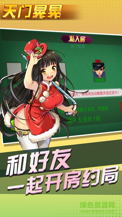 众游天门晃晃 v1.3 官网安卓版1