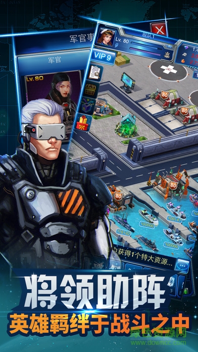 帝国舰队苹果版 v4.1.0 iPhone版1