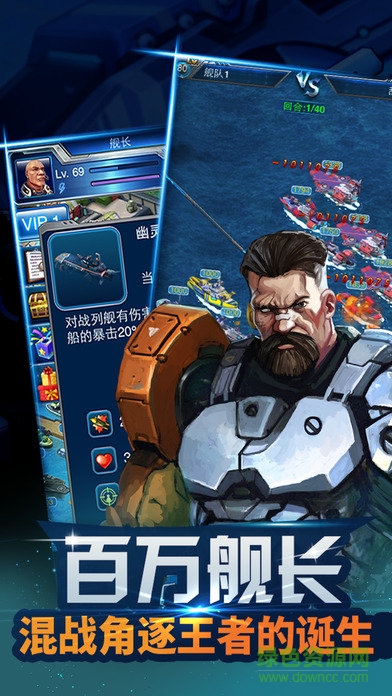 帝国舰队苹果版 v4.1.0 iPhone版2