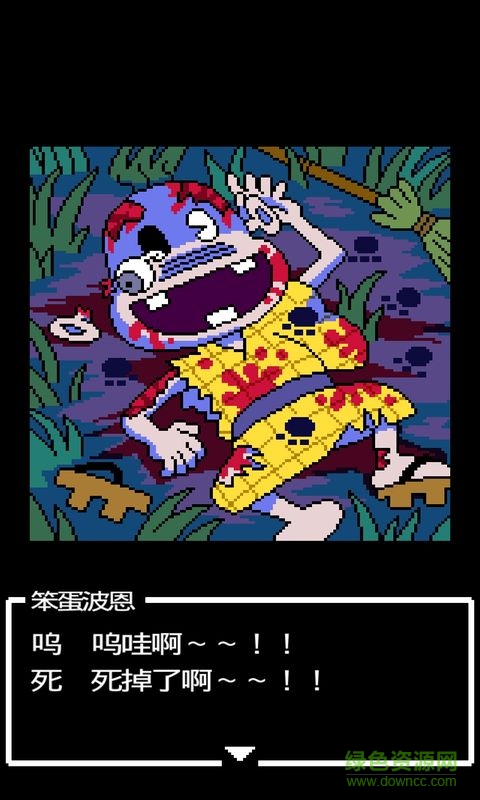 笨蛋危机汉化版 v2.0 安卓版0