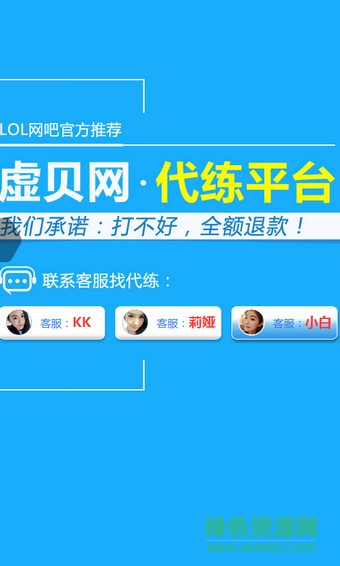 虚贝网手机版 v3.4.5 安卓版0