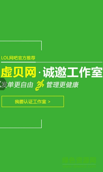 虚贝网手机版 v3.4.5 安卓版1