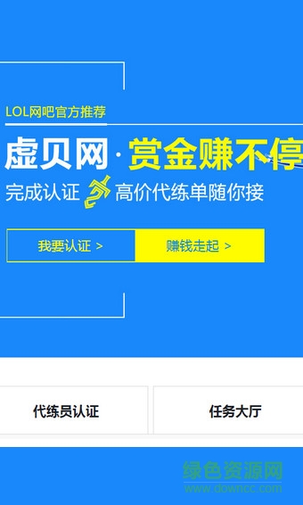 虚贝网手机版 v3.4.5 安卓版2