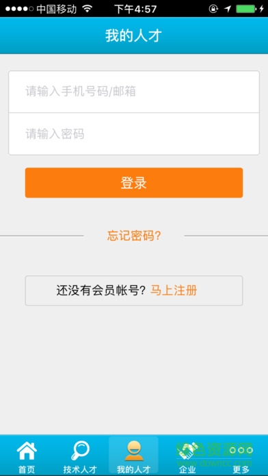 技术人才网手机版 v1.0 官方安卓版3