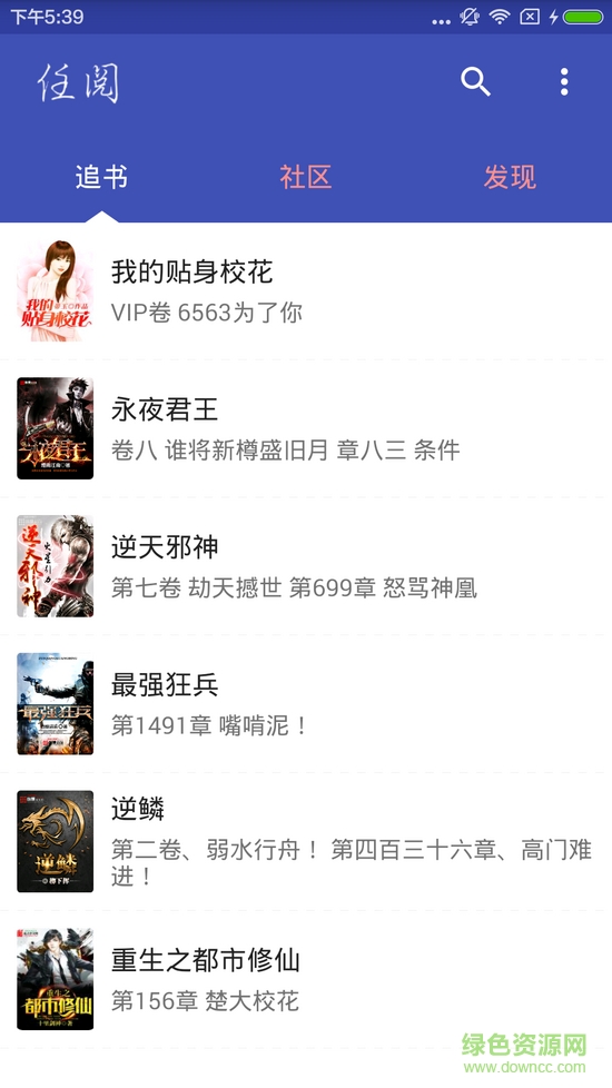 任阅小说apk v1.0 安卓版0