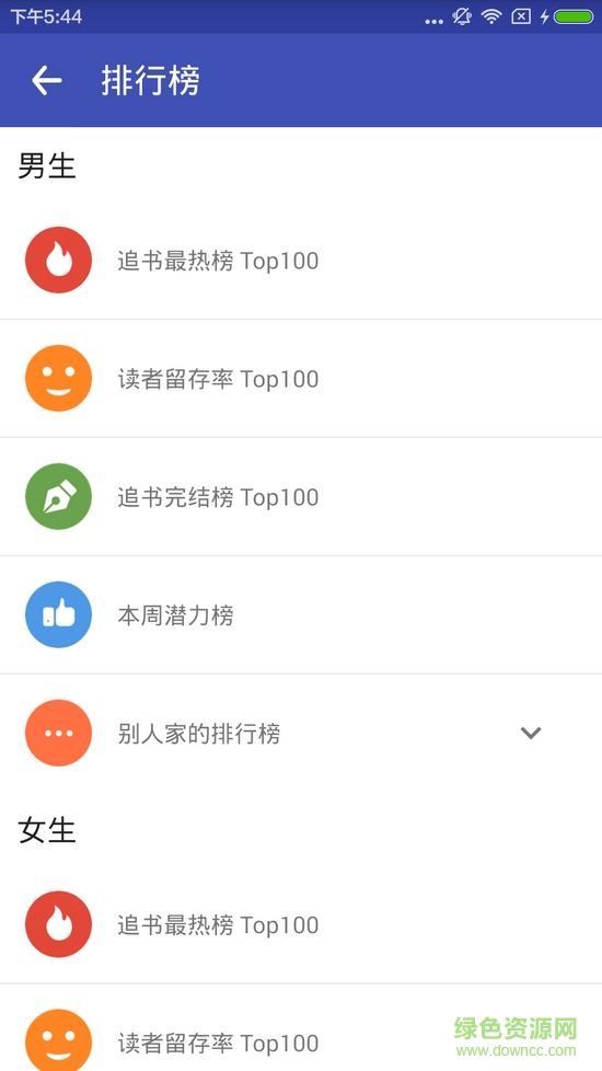 任阅小说apk v1.0 安卓版2