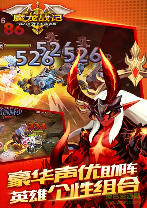 魔龙战记苹果版 v1.0 官网iPhone版0