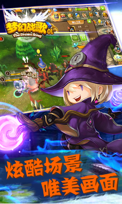 梦幻战歌手游 v2.0 官方安卓版0