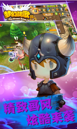 梦幻战歌手游 v2.0 官方安卓版1