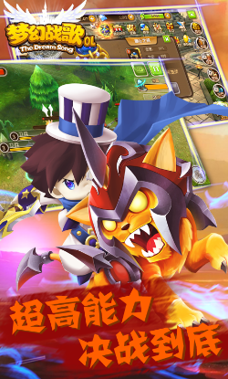 梦幻战歌手游 v2.0 官方安卓版2
