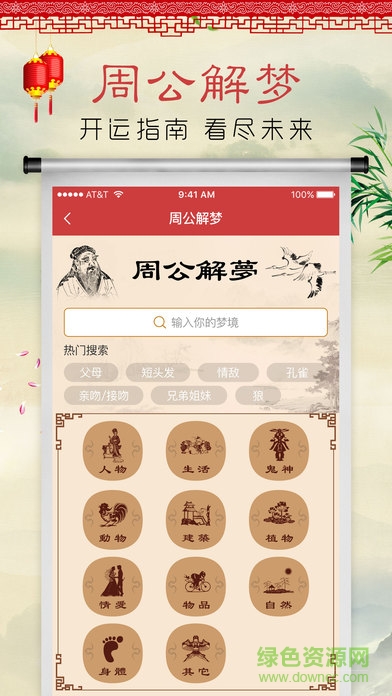 2017中华老黄历日历农历 v4.5.7 安卓版3