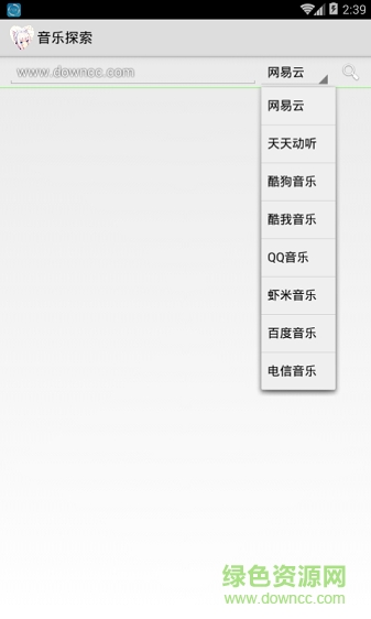 音乐探索app v1.0 安卓版1