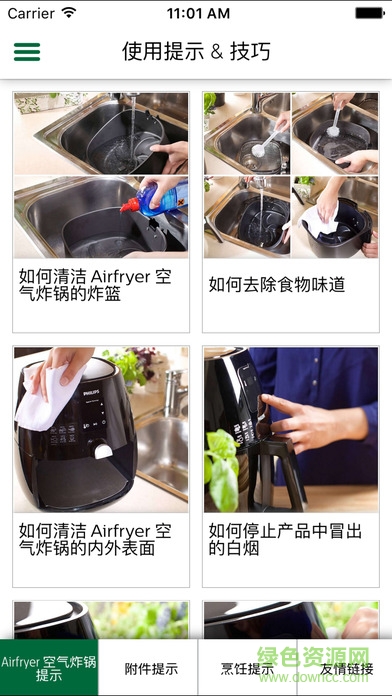 飞利浦airfryer空气炸锅app v4.1.0 安卓版2