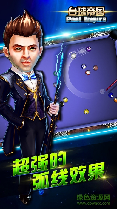 台球帝国苹果内购 v4.21001 iPhone无限红钻石版1
