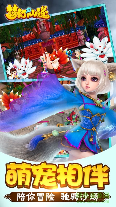 梦幻仙逆 v1.0 官网安卓版1