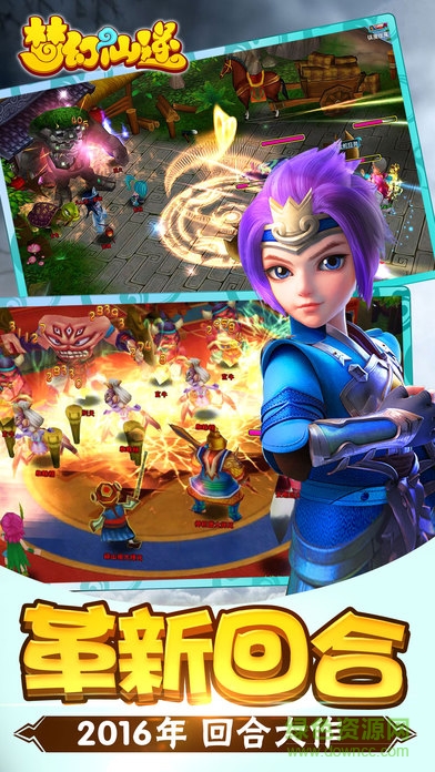 梦幻仙逆苹果版 v1.0.125 iPhone版4