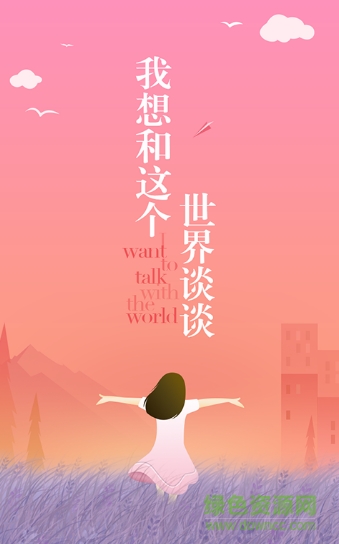 西禾口语手机版 v1.0.5.1701221300 安卓版1