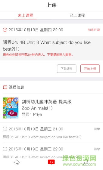 西禾口语手机版 v1.0.5.1701221300 安卓版2