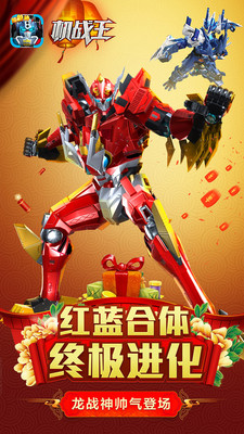 百度版机战王手游 v4.7 安卓版2