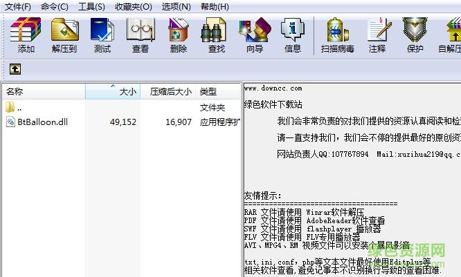 btballoon btballoon下载