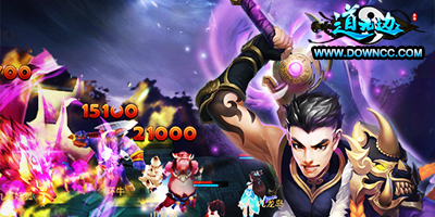 道无边版本大全-道无边手游官网-道无边游戏下载