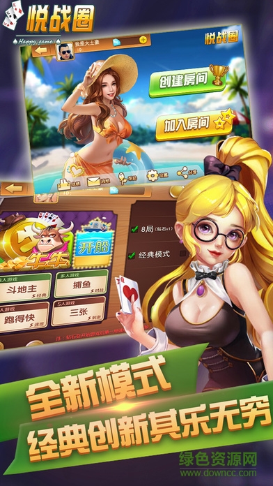 时时悦战圈游戏ios版 v1.0 官网iPhone版3