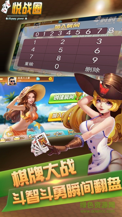 时时悦战圈游戏ios版 v1.0 官网iPhone版2