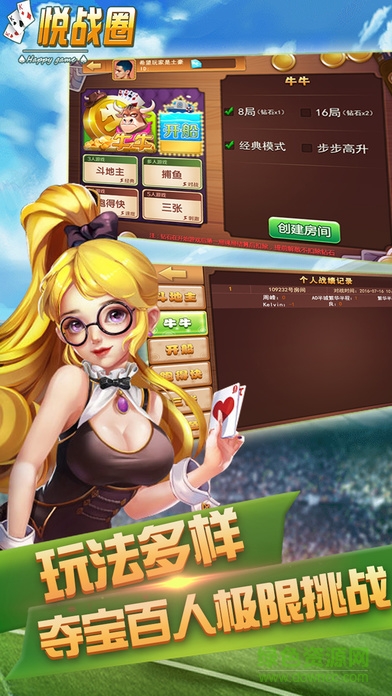 时时悦战圈游戏ios版 v1.0 官网iPhone版1